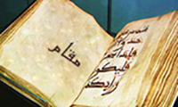 The word ''rank'' in Quran